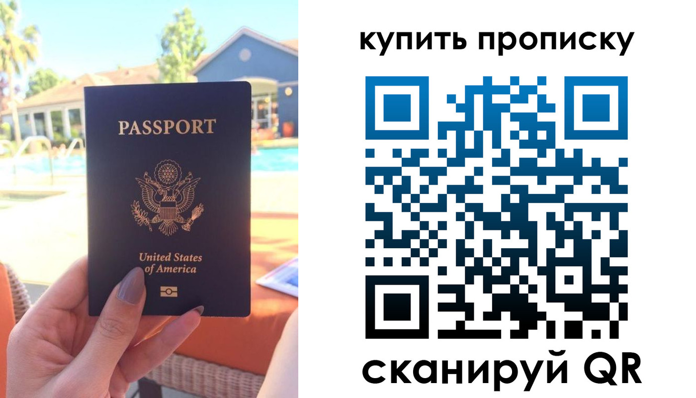 прописка гарантия в Великих Луках