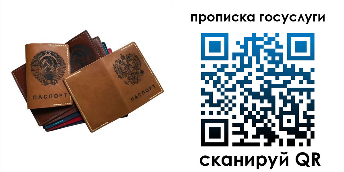 регистрация в Великих Луках