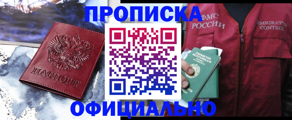 прописка гарантия в Великих Луках