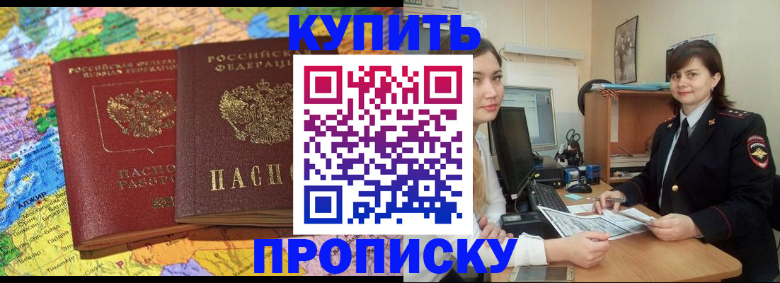 временная регистрация законно в Великих Луках