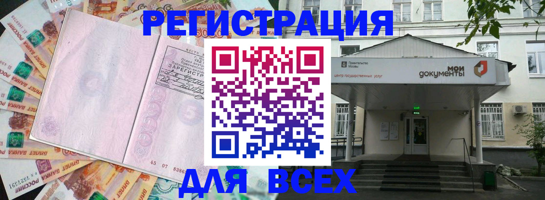 прописка поиск в Великих Луках