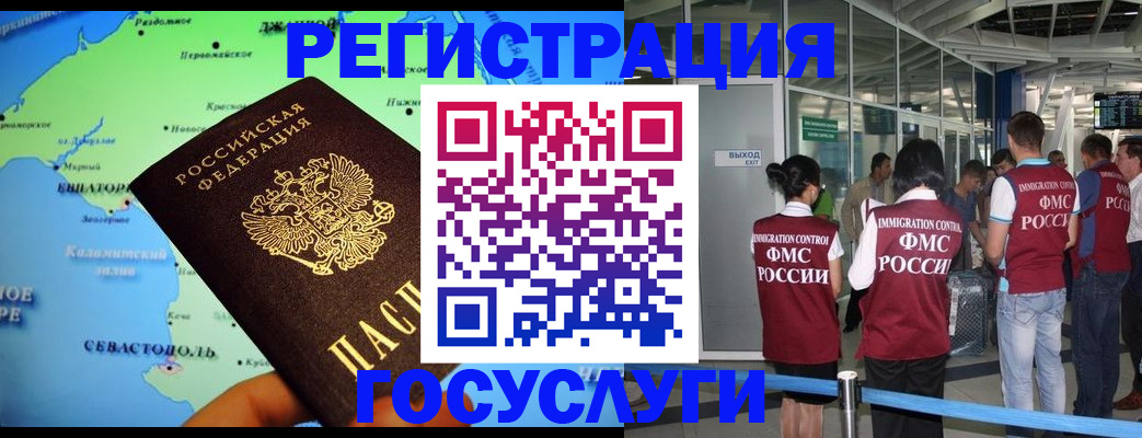 прописка для военкомата в Великих Луках