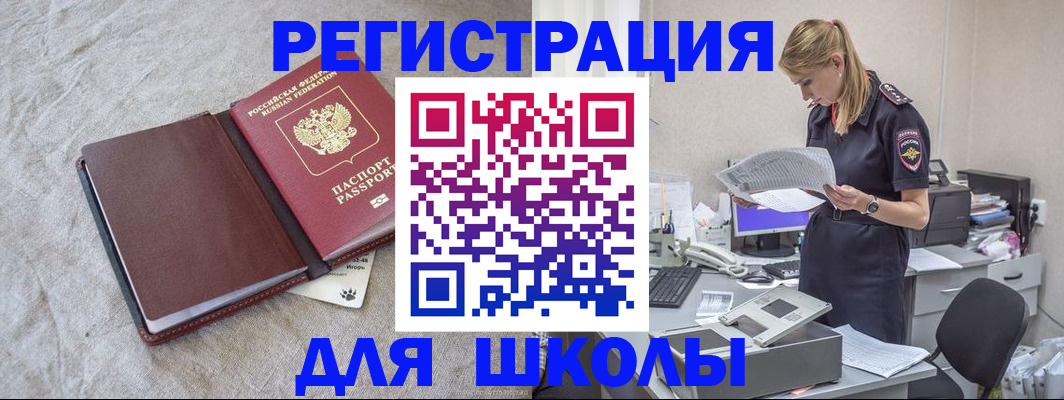 миграционный учет в Великих Луках