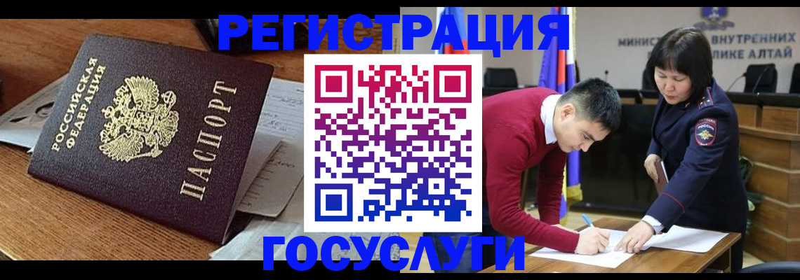 прописка в Великих Луках