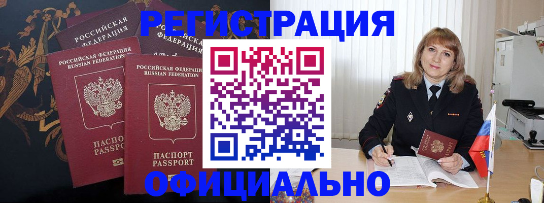 прописка ребенка в Великих Луках